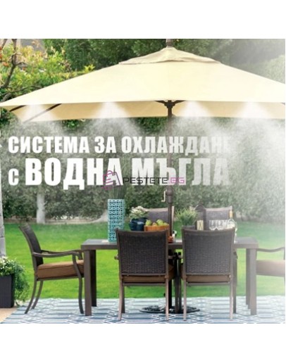Система за охлаждане с водна мъгла 10, 15, 20 метра